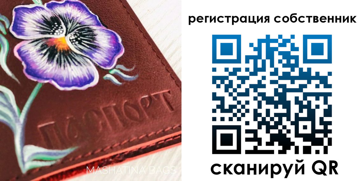 регистрация в Читинской области