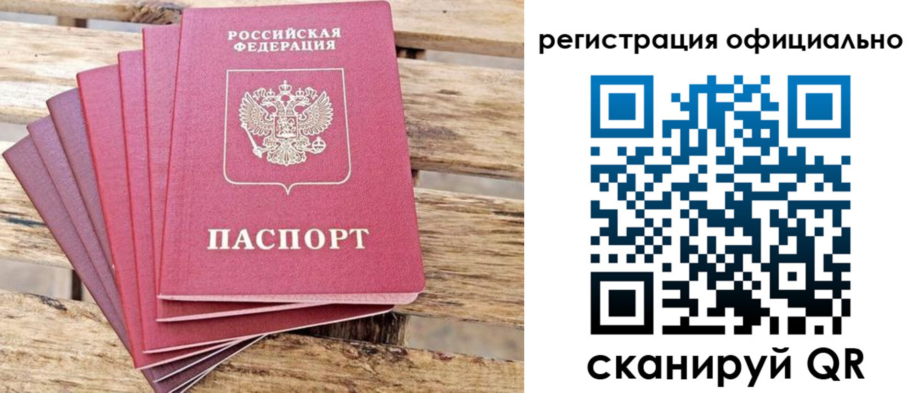 прописка законно в Читинской области