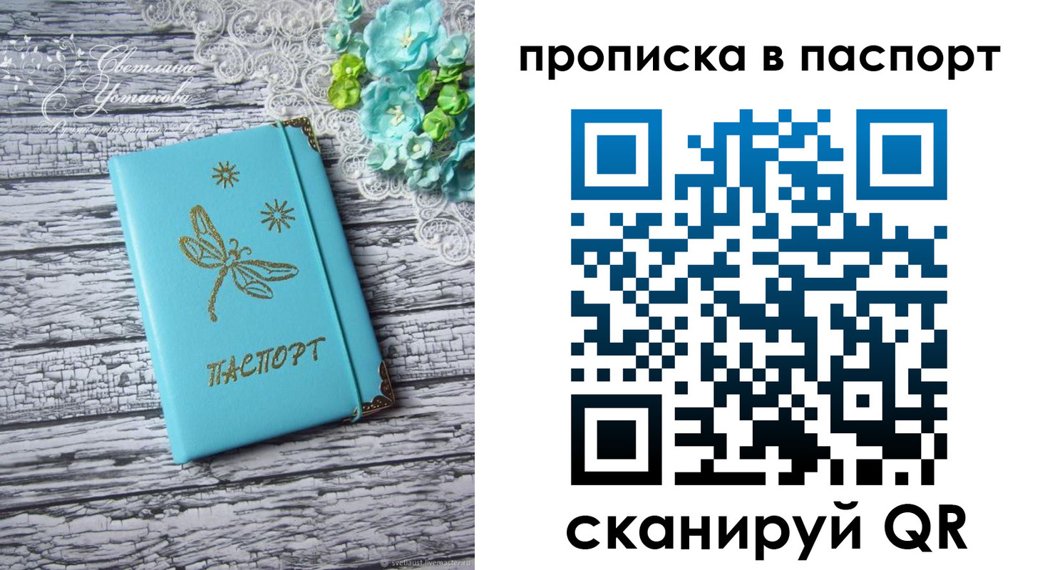 регистрация в Читинской области