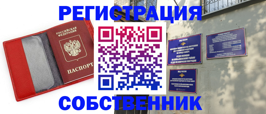 временная регистрация в квартире в Читинской области
