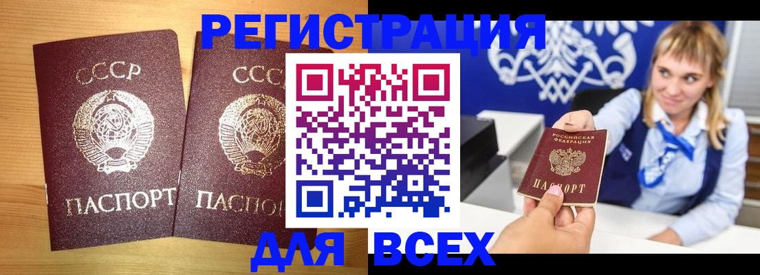 временная регистрация гарантия в Читинской области