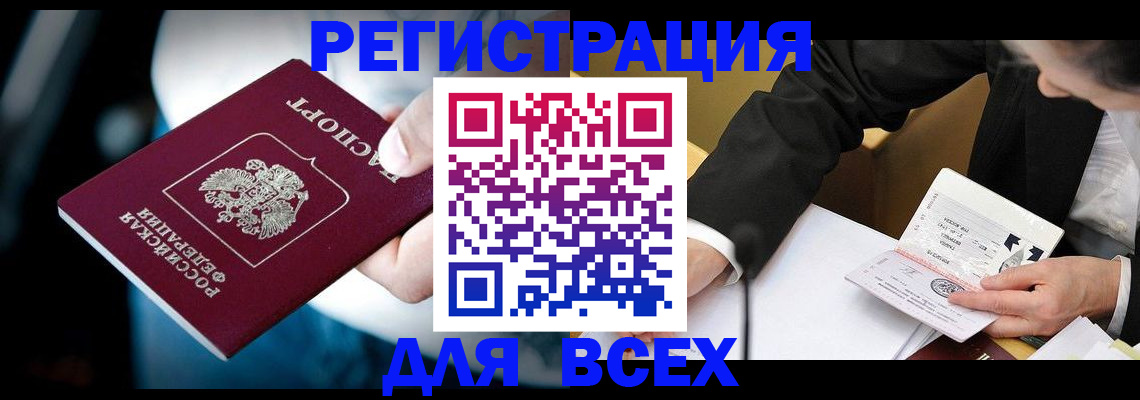 временная регистрация собственник в Читинской области