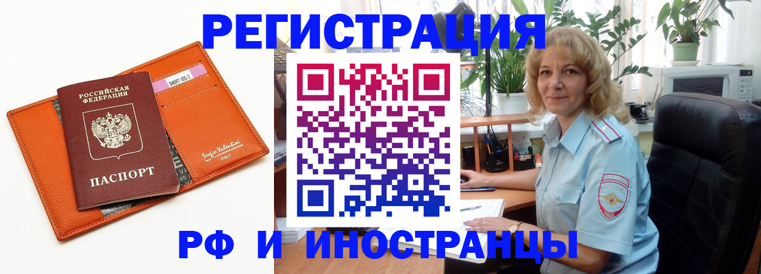 временная регистрация для школы в Читинской области
