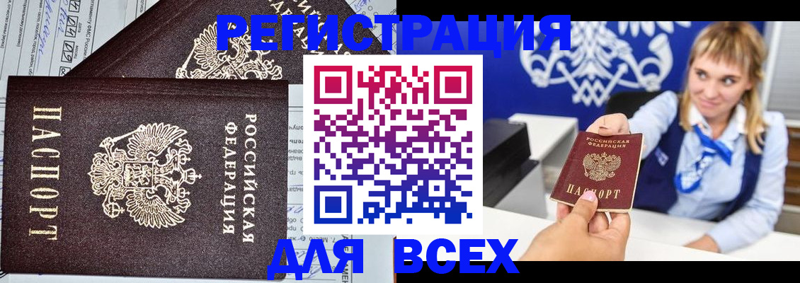 временная регистрация в Читинской области