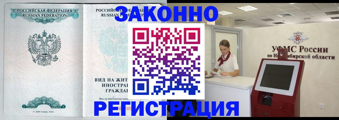 регистрация для школы в Читинской области