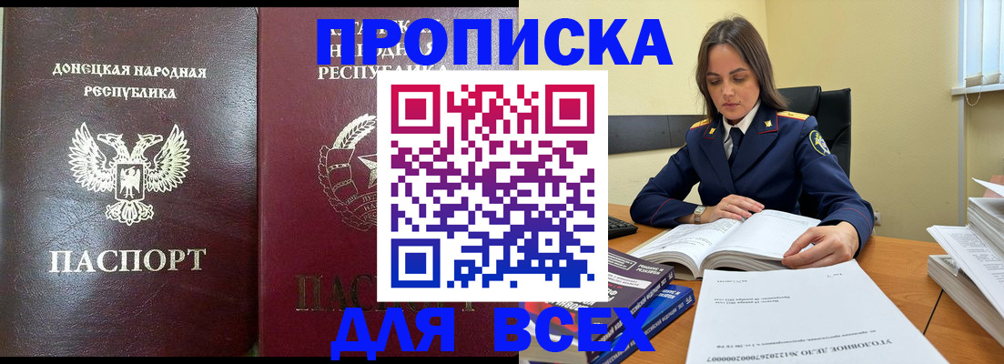 временная регистрация для школы в Читинской области