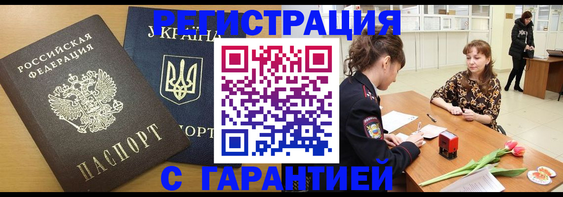 найти адрес прописки в Читинской области