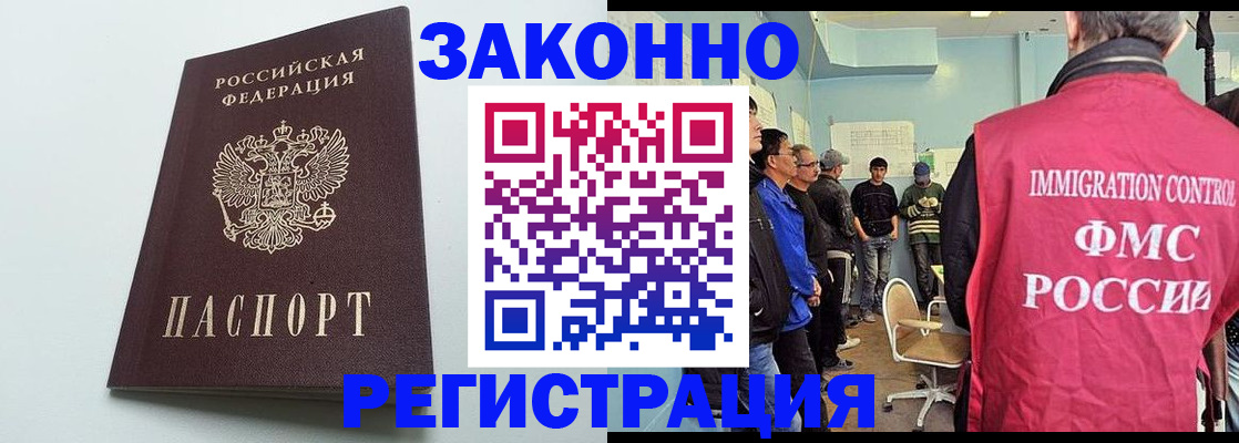 временная регистрация адрес в Читинской области